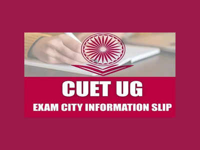 CUET 2023 Exam city slip విడుదల.. త్వరలో అందుబాటులోకి CUET UG Admit Card