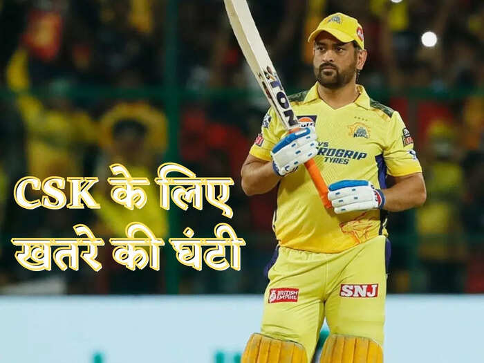 csk ipl 2023 csk ipl 2023