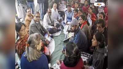 Group D Protest : গ্রুপ-ডি চাকরিপ্রার্থীদের হ্যারিকেন মিছিল ১৭ মে