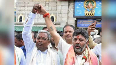 Karnataka New CM: कर्नाटक में मुख्यमंत्री बनने की स्टोरी में ट्विस्ट, दिल्ली दरबार में आज फैसला मुमकिन