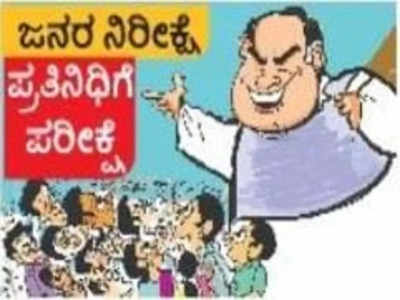 Karnataka New Govt: ನೂತನ ಶಾಸಕರ ಮುಂದೆ ನೂರೆಂಟು ಸಮಸ್ಯೆಯ ಸವಾಲು