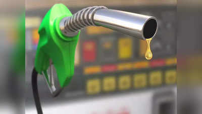 Petrol Diesel Price News : ഇന്ത്യ പെട്രോളിയം ക്രൂഡിന്റെ വിൻഡ്ഫാൾ നികുതി കുറച്ചു