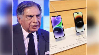 नमक, सुई, प्लेन के बाद अब iPhone भी बना रहा TATA, फोन कैसा होगा, आप समझ ही रहे होंगे