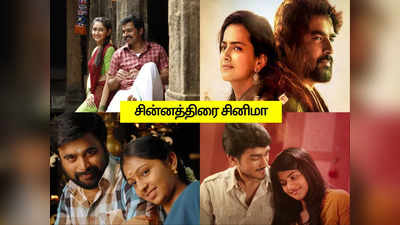 Today Movies On Tv: சின்னத்திரையில் இன்றைய (மே 16)  திரைப்படங்கள்