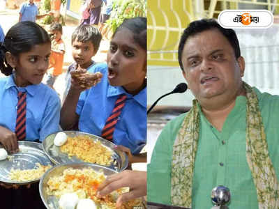 Mid Day Meal: মিড ডে মিলে ২০০০ কোটি বরাদ্দ! রাজ্যের কাজে খুশি কেন্দ্র, জানালেন ব্রাত্য