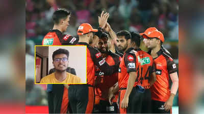 SRH రా ఇక్కడ.. చిటికెలు వేస్తూ సవాల్ చేశాడు.. ఇప్పుడు పరిస్థితేంటి బాస్..!