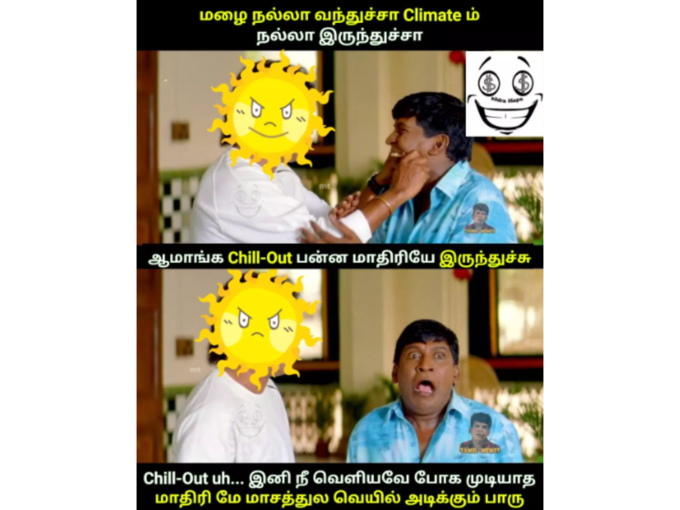 வைரல் தமிழ் மீம்ஸ்..