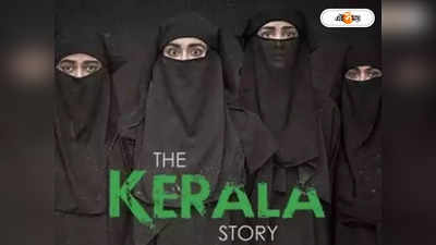 The Kerala Story : কেরালা স্টোরি দেখতে অসমে পাড়ি চা-বাগানের তরুণীদের