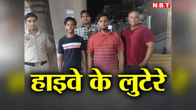 Delhi Crime: हाइवे के लुटेरों ने पहले ITO के लिए कैब बुक की और फिर ड्राइवर पर हमला कर लूट ली कार