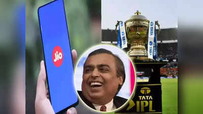 JioCinema: ফ্রি-তে IPL দেখার দিন শেষ? জিওসিনেমায় সাবস্ক্রিপশান চালু করল সংস্থা
