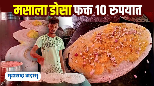 spongy tasty masala dosa only for rupees 10 in pune