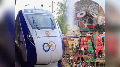 Vande Bharat Express: সপ্তাহে 6 দিন চলবে হাওড়া-পুরী বন্দে ভারত! ভাড়া কত? থামবে কোন কোন স্টেশনে?