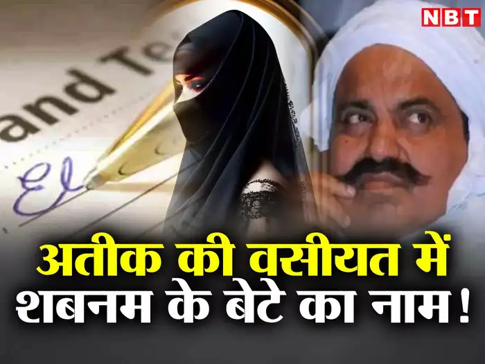 atiq ki vasiyat_00000 atiq ki vasiyat_00000