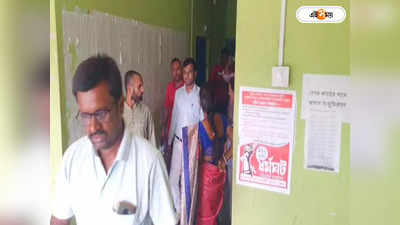 Malda News : BJP পরিচালিত গ্রাম পঞ্চায়েতে টেন্ডার দুর্নীতির অভিযোগ, শোরগোল এলাকায়