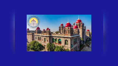 TS High Court Jobs 2023 : రాత పరీక్ష లేకుండా.. తెలంగాణలో 144 ఉద్యోగాలు.. డిగ్రీ అర్హత.. జిల్లాల వారీగా ఖాళీల వివరాలివే 