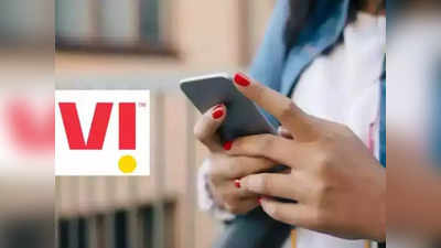 Vodafone Layoffs 2023 : 11 ಸಾವಿರ ಉದ್ಯೋಗ ಕಡಿತಕ್ಕೆ ವೊಡಾಫೋನ್ ನಿರ್ಧಾರ