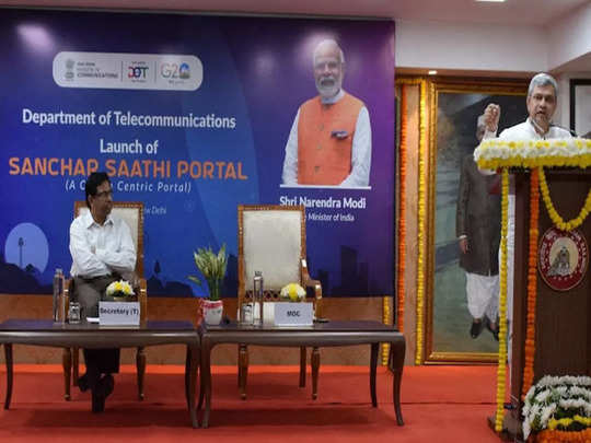 संचार साथी से अब आप कर सकेंगे ये तीन काम: Government Launched launched a  citizen-centric portal called 'Sanchar Saathi