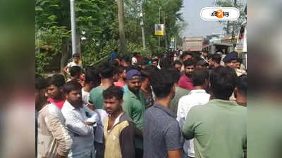 Murshidabad Road Accident : বহরমপুরে পথ দুর্ঘটনায় ২ ছাত্রের মর্মান্তিক মৃত্যু, রাজ্য সড়ক অবরোধ উত্তেজিত জনতার