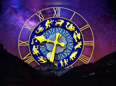 Horoscope Today 17 May 2023: ರಾಹು-ಚಂದ್ರನ ಸಂಯೋಗದಿಂದಾಗಿ ಯಾವ ರಾಶಿಗೆ ಲಾಭ..? ಯಾರಿಗೆ ನಷ್ಟ.?