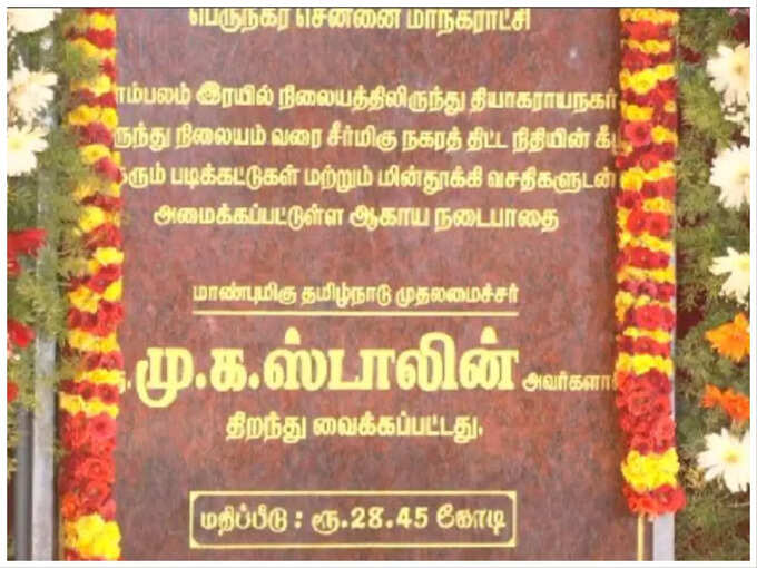 இன்று திறப்பு