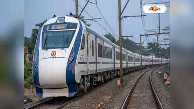 Vande Bharat Express: হাওড়া-এনজেপি বন্দে ভারত থেকে রেলের আয় 25 কোটি! চাহিদা 110 শতাংশ