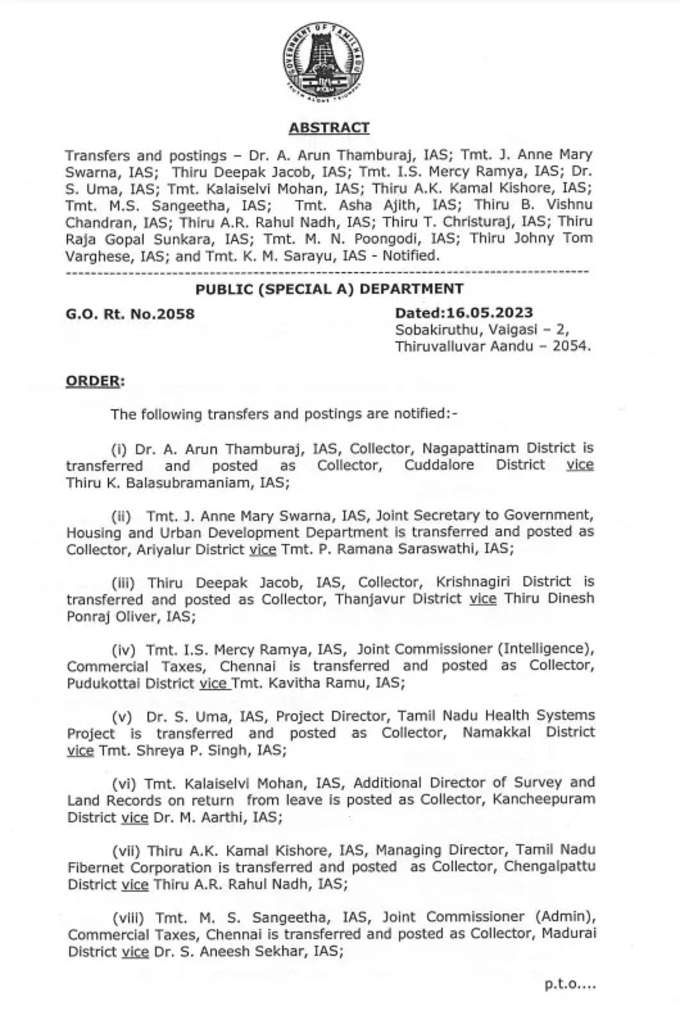 IAS Officers Transfer List