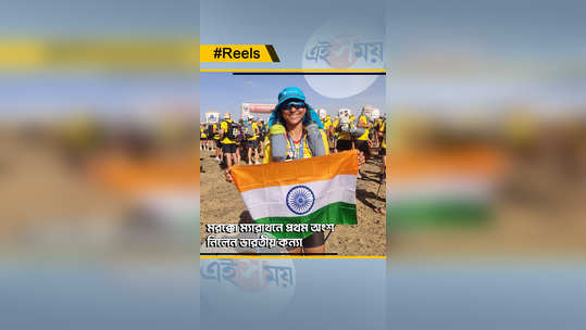 durgapur girl is going to participate in morocco marathon 2023