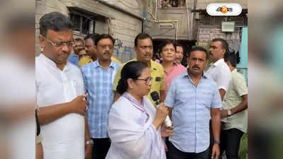 Mamata Banerjee : একবালপুরে সব বেআইনি নির্মাণ বাম আমলে: মমতা