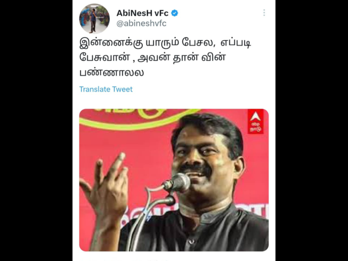 சீமான் மீம்ஸ்..