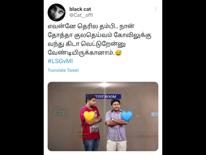 மும்பை இந்தியன்ஸ் ட்ரோல்..