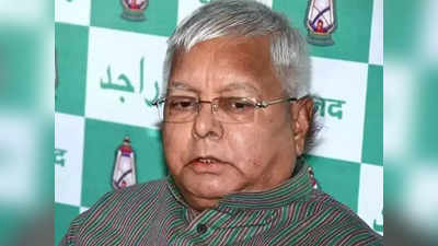 Lalu Yadav इस वजह से गए दिल्ली, पटना में रहे सिर्फ 19 दिन, जानें लेटेस्ट हेल्थ अपडेट