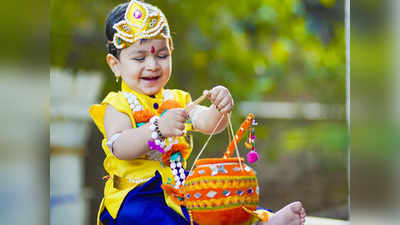 Krishna Names For Boys: আদরের ছেলের জন্যে মিষ্টি একটি নাম খুঁজছেন? শ্রীকৃষ্ণের এই ১০ নাম আপনার মনে ধরবেই