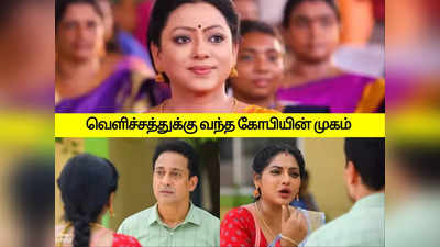 பாக்கியலட்சுமி சீரியல்: கையும் களவுமாக சிக்கிய கோபி: வெளுத்து வாங்கிய ராதிகா.!