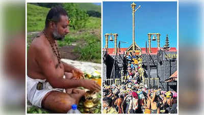 Sabarimala: శబరిమలలో అపచారం.. పొన్నాంబళమేడుపై అక్రమంగా పూజలు