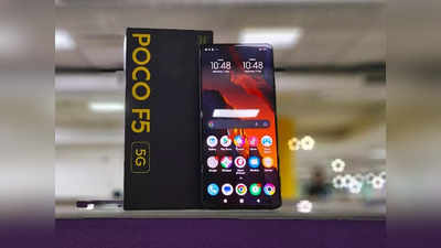 Poco F5 5G Review: 30 हजार खर्च करना सही या नहीं? जानें पूरी डिटेल