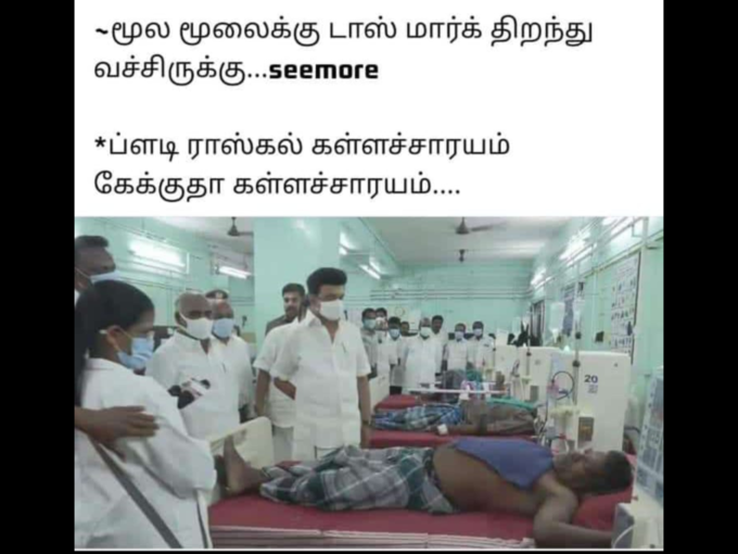 டாஸ்மாக் பரிதாபங்கள்..