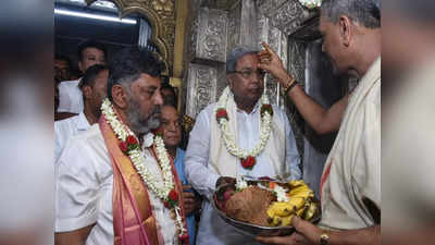 Karnataka CM: सिद्धारमैया कल लेंगे कर्नाटक के सीएम की शपथ? शिवकुमार को मिल सकता है डेप्युटी सीएम पद