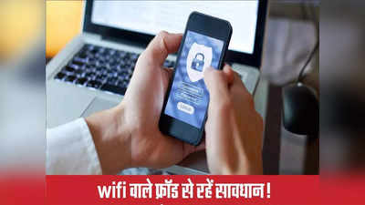 अलर्ट! भारत पर चीन का साइबर हमला, घर में लगे Wi-Fi राउटर से रहें सावधान