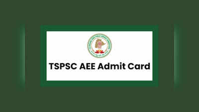 TSPSC AEE Hall Ticket 2023 : తెలంగాణ ఏఈఈ రాతపరీక్ష హాల్‌‌టికెట్లు విడుదల.. డౌన్‌లోడ్‌ లింక్‌ ఇదే 