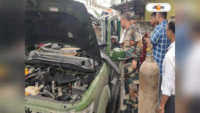 Army Car Blast : শিলিগুড়িতে সেনাবাহিনীর গাড়িতে ভয়াবহ বিস্ফোরণ! রাস্তায় ছিটকে পড়লেন জওয়ানরা