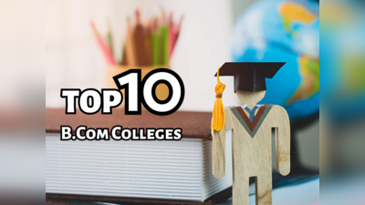 Top 10 B.Com Colleges In TamilNadu : தமிழ்நாட்டில் தலைசிறந்த டாப் 10 பி.காம் கல்லூரிகளின் பட்டியல்..!