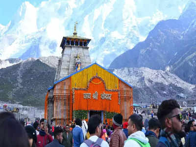 kedarnath Dham: केदारनाथ धाम मंदिर के शीर्ष पर सजेगा भव्य सोने का कलश, भोले के तीन भक्तों ने की पेशकश