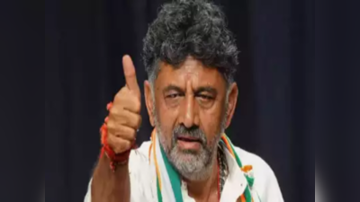 DK Shivakumar: సుప్రీంకోర్టులో డీకే శివకుమార్‌కు రిలీఫ్.. కానీ.. 