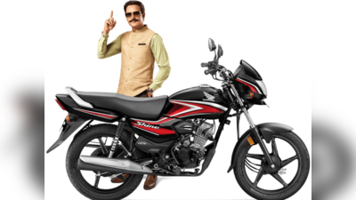 Honda Shine 100 பைக்கிற்கு இனி 10 வருட வாரண்ட்டி கிடைக்கும்!