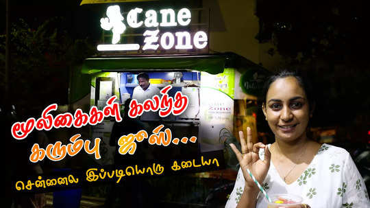 cane zone juice truck in besant nagar