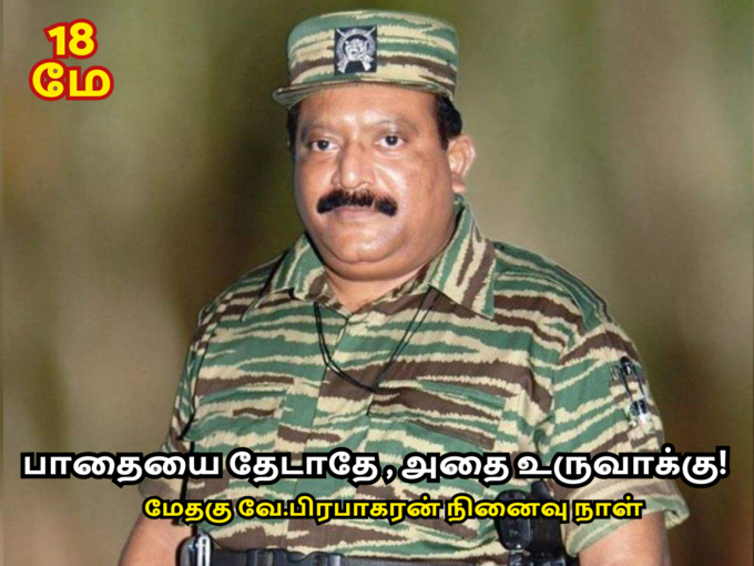 பிரபாகரன் நினைவுநாள் படங்கள்..