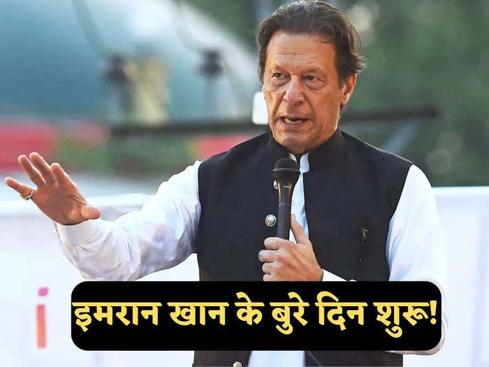 Imran Khan News
