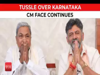 Karnataka CM సీటుపై వీడని సస్పెన్స్.. ట్విస్ట్ ఇచ్చిన సూర్జేవాలా!