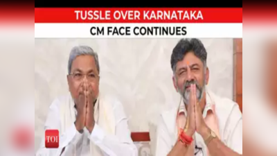 Karnataka CM సీటుపై వీడని సస్పెన్స్.. ట్విస్ట్ ఇచ్చిన సూర్జేవాలా!