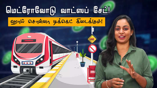 chennai metro introduced metro ticket through whatsapp chat facility